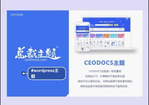 图片[2]-CeoDocs 3.6wordpress主题-雾量word