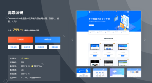 CeoDocs 3.6wordpress主题-雾量word