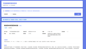 药品说明书.数据库源码-雾量word