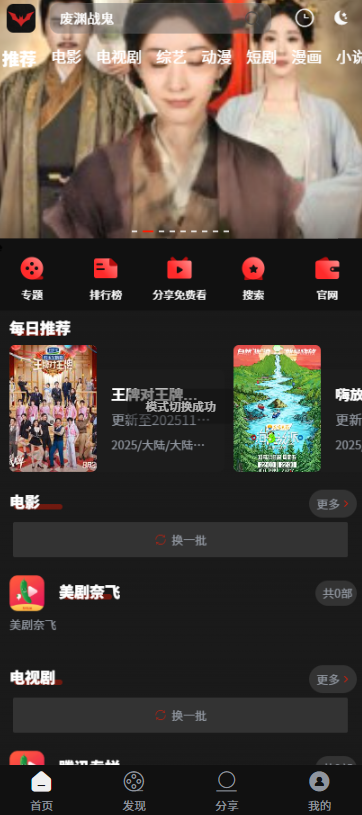 图片[1]-视频源代码+漫画+小说运营版穿山甲广告变现源码+30+广告位源码-雾量word