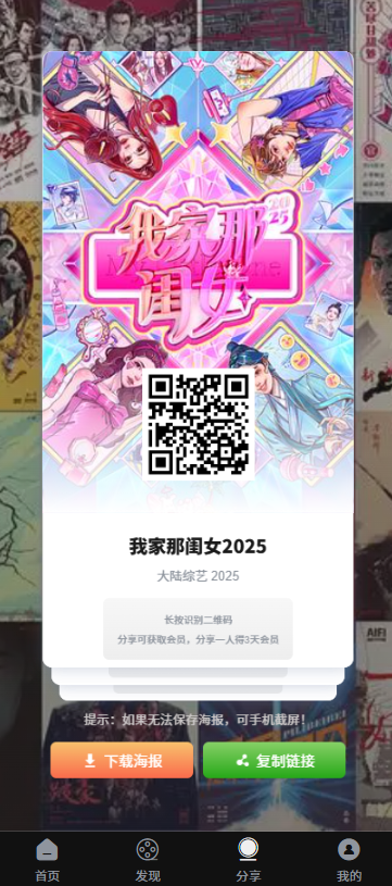 图片[2]-视频源代码+漫画+小说运营版穿山甲广告变现源码+30+广告位源码-雾量word