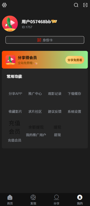 图片[3]-视频源代码+漫画+小说运营版穿山甲广告变现源码+30+广告位源码-雾量word